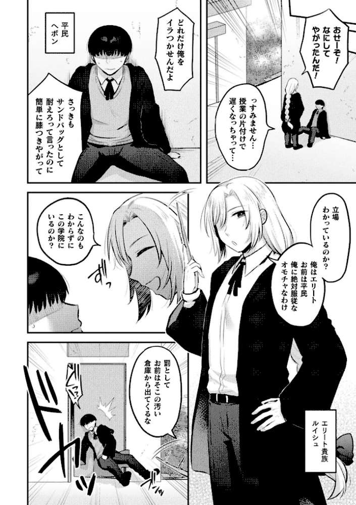 別冊コミックアンリアル 女体化Hは止められない！ デジタル版Vol.4