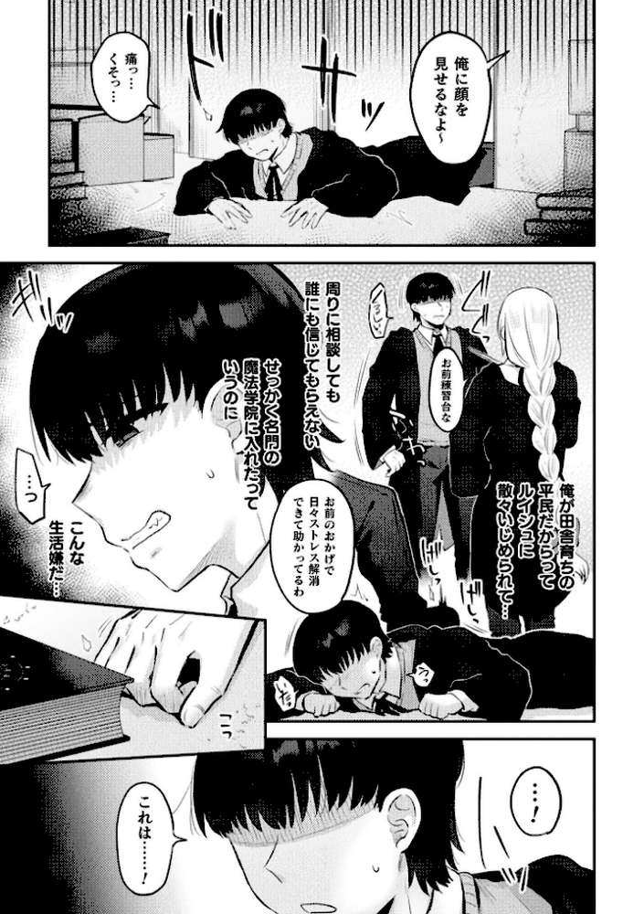 別冊コミックアンリアル 女体化Hは止められない！ デジタル版Vol.4