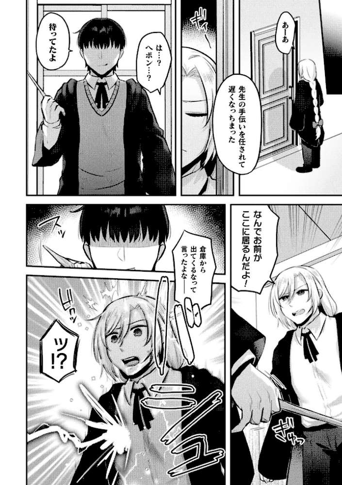 別冊コミックアンリアル 女体化Hは止められない！ デジタル版Vol.4