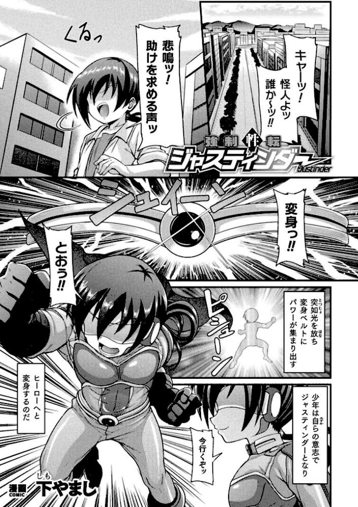 二次元コミックマガジン TS淫紋 メスの身体ってこんなにキモチイイんだVol.1