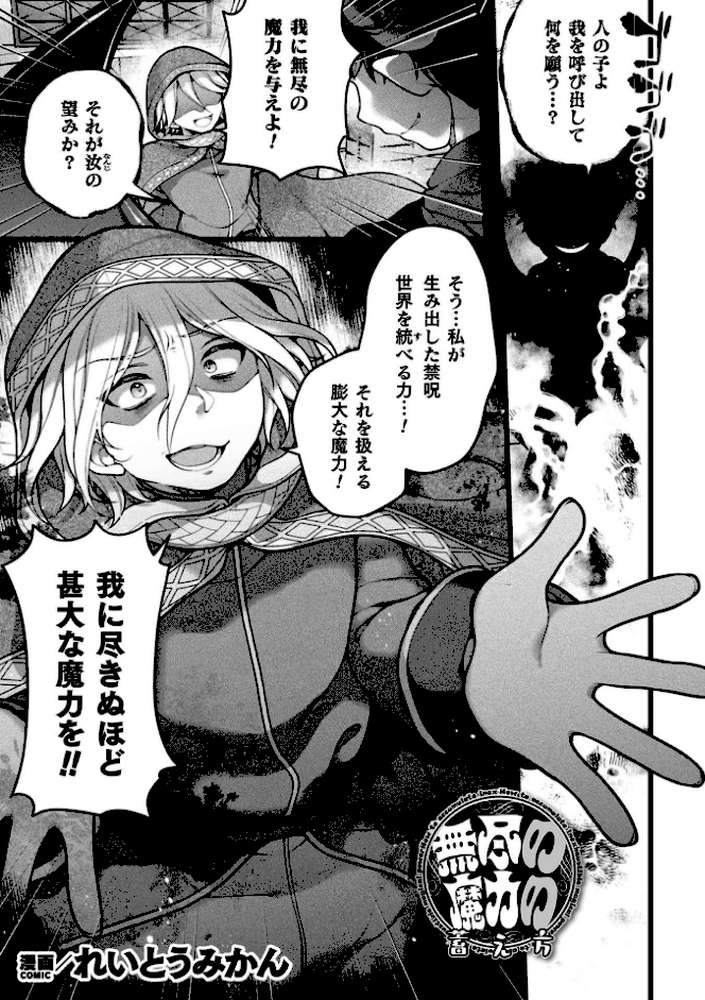 二次元コミックマガジン TS淫紋 メスの身体ってこんなにキモチイイんだVol.1