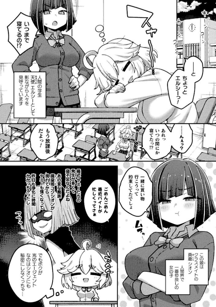 別冊コミックアンリアル 変身ヒロインVS悪の女幹部-わからせあい絶頂SEXバトル！- デジタル版Vol.2