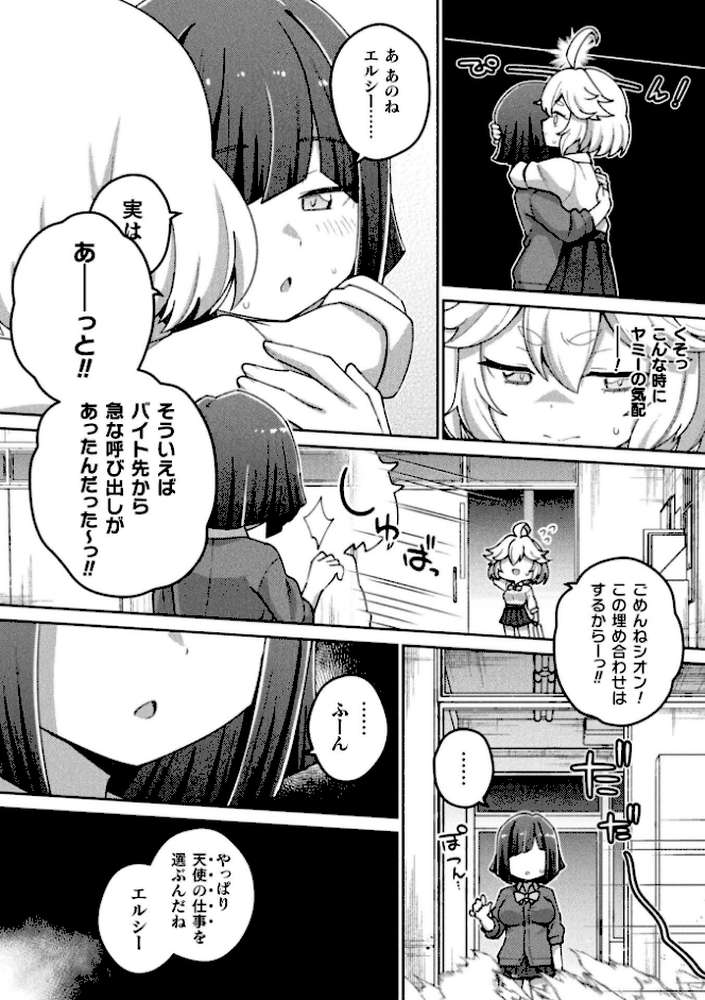 別冊コミックアンリアル 変身ヒロインVS悪の女幹部-わからせあい絶頂SEXバトル！- デジタル版Vol.2