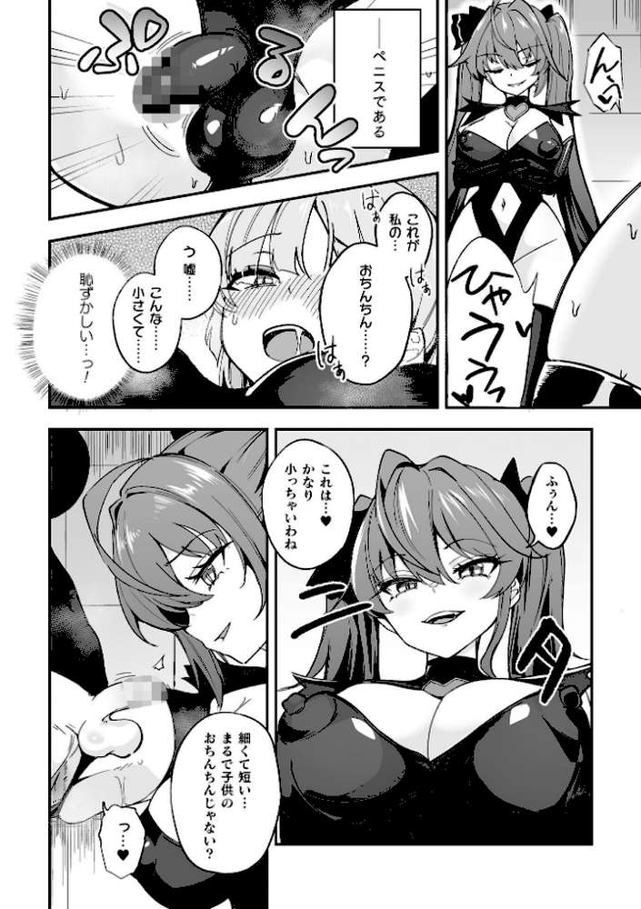 別冊コミックアンリアル 変身ヒロインVS悪の女幹部-わからせあい絶頂SEXバトル！- デジタル版Vol.2