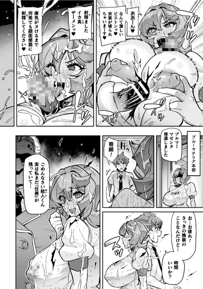 聖装乙女ナイトブルマー 清廉ナル乙女ハ劣情ニ穢レ… Phase2