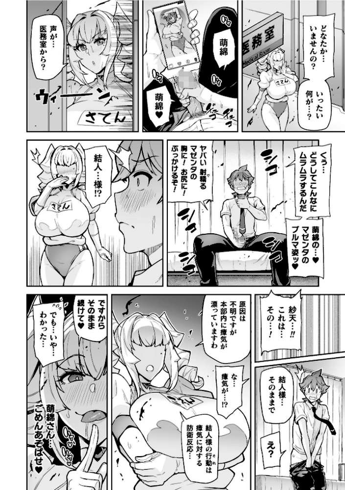 聖装乙女ナイトブルマー 清廉ナル乙女ハ劣情ニ穢レ… Phase2