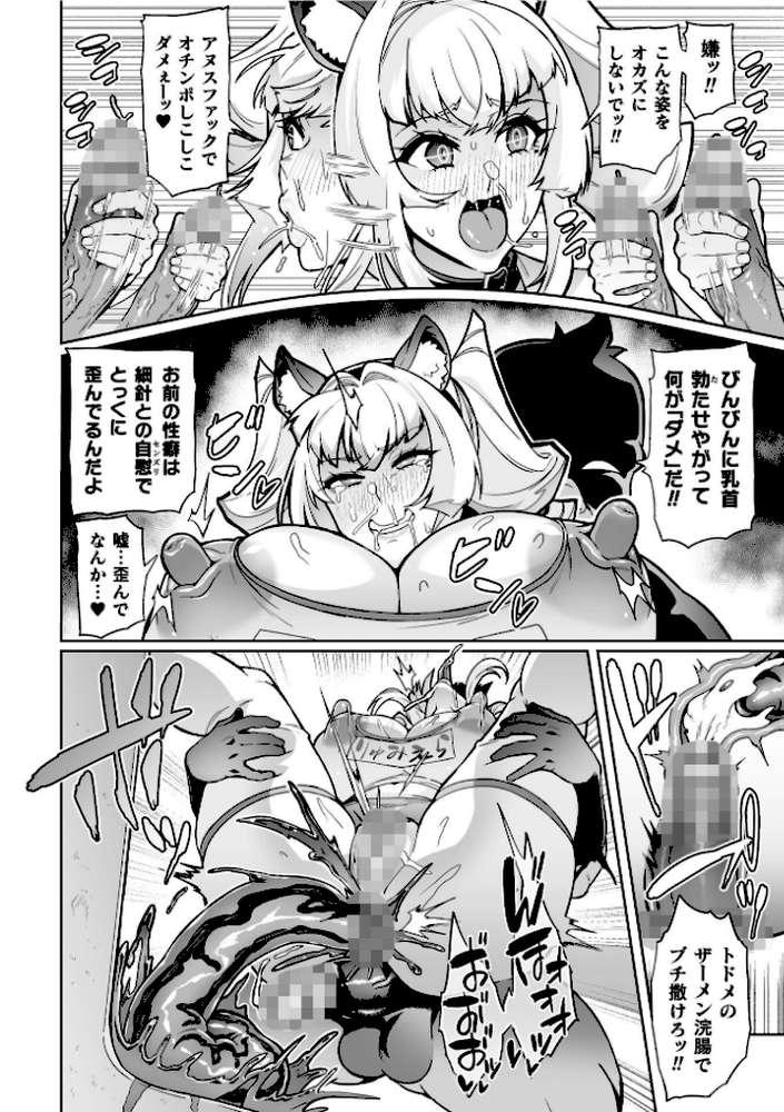 聖装乙女ナイトブルマー 清廉ナル乙女ハ劣情ニ穢レ… Phase2