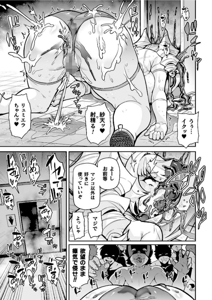 聖装乙女ナイトブルマー 清廉ナル乙女ハ劣情ニ穢レ… Phase2