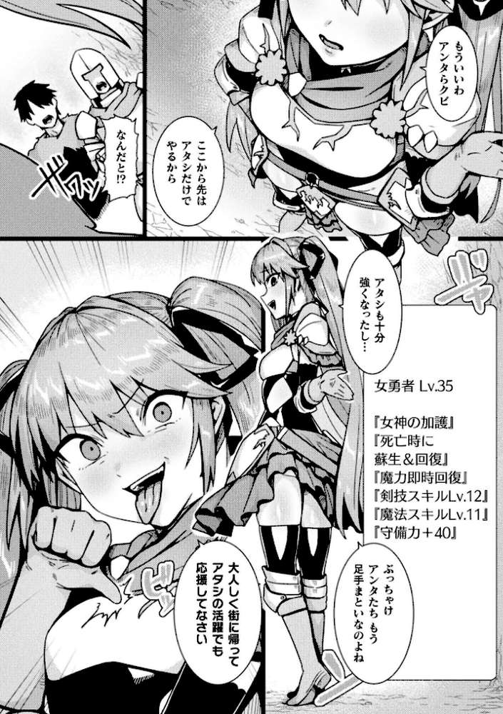 勇者の呪い【単話】