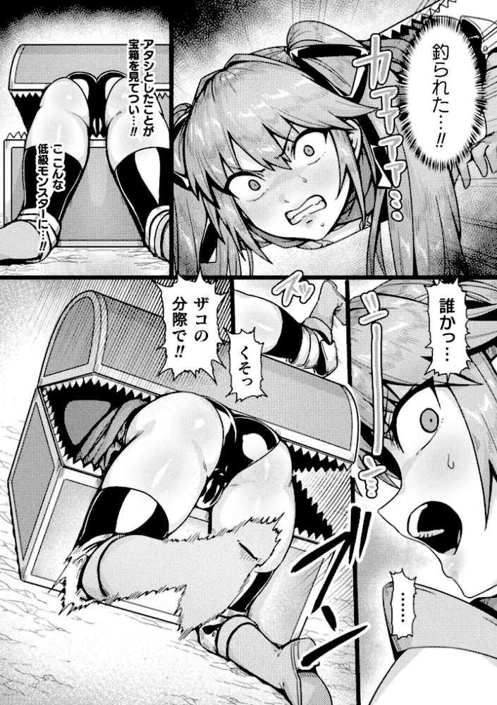 勇者の呪い【単話】