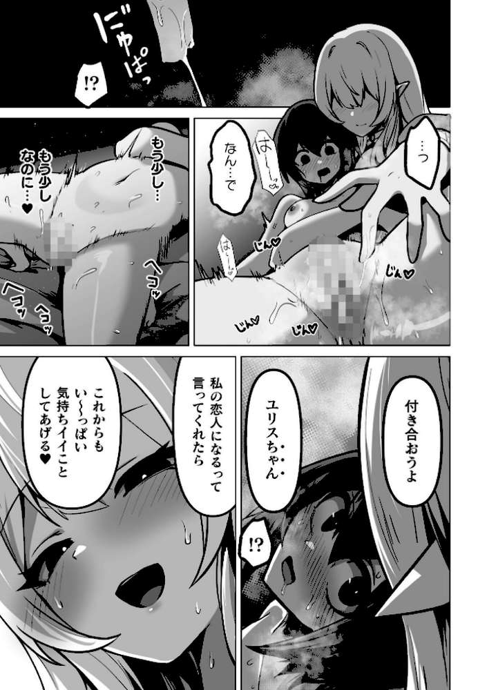 二次元コミックマガジン TS百合堕ち 女の子同士なら何回でもイケるよねVol.2