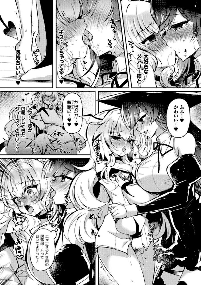 二次元コミックマガジン TS百合堕ち 女の子同士なら何回でもイケるよねVol.2