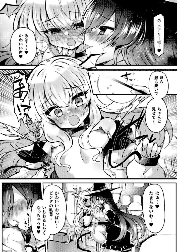 二次元コミックマガジン TS百合堕ち 女の子同士なら何回でもイケるよねVol.2