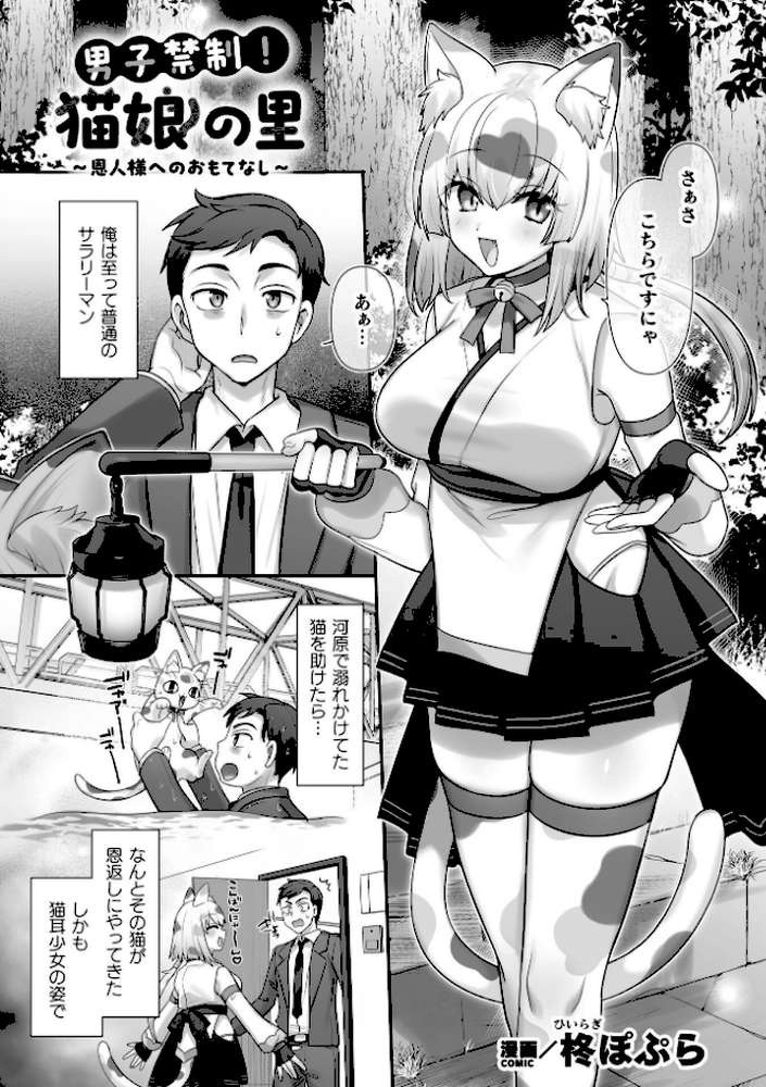 二次元コミックマガジン TS百合堕ち 女の子同士なら何回でもイケるよねVol.2