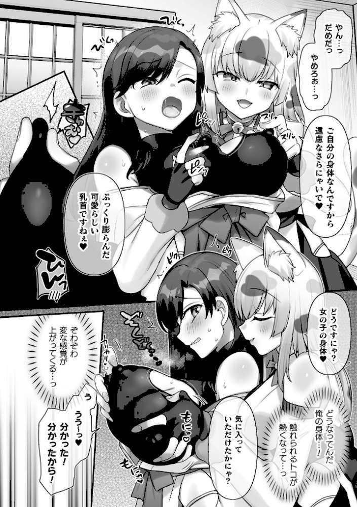 二次元コミックマガジン TS百合堕ち 女の子同士なら何回でもイケるよねVol.2