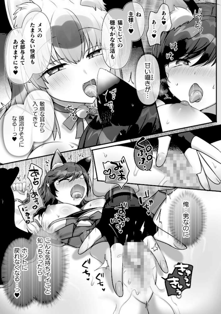 二次元コミックマガジン TS百合堕ち 女の子同士なら何回でもイケるよねVol.2