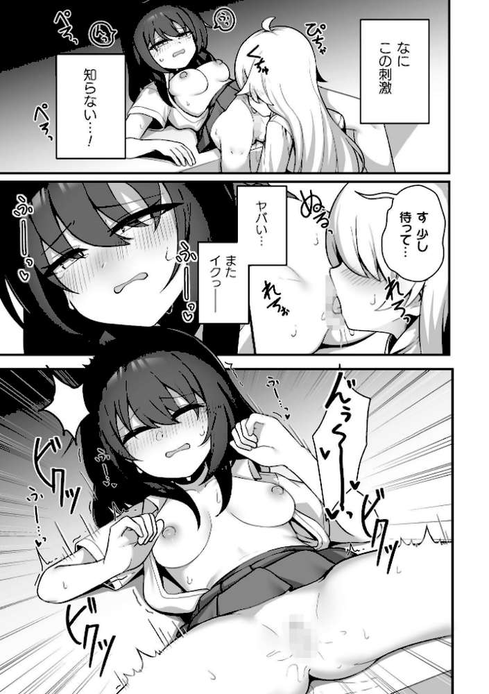 二次元コミックマガジン TS百合堕ち 女の子同士なら何回でもイケるよねVol.2