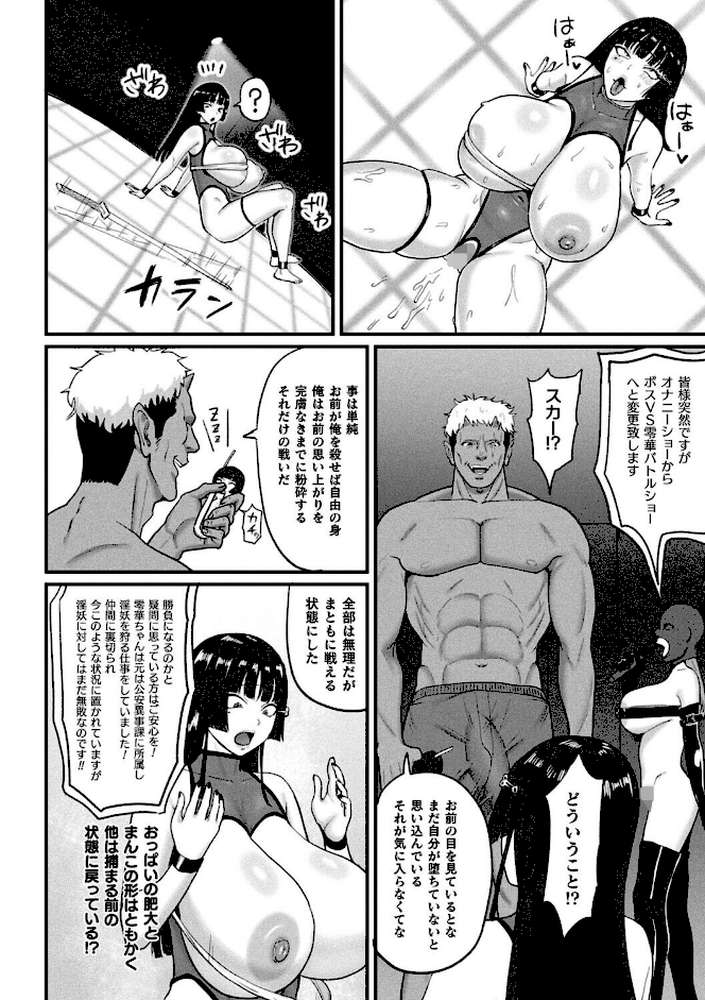 千匹斬りの零華 後編【単話】