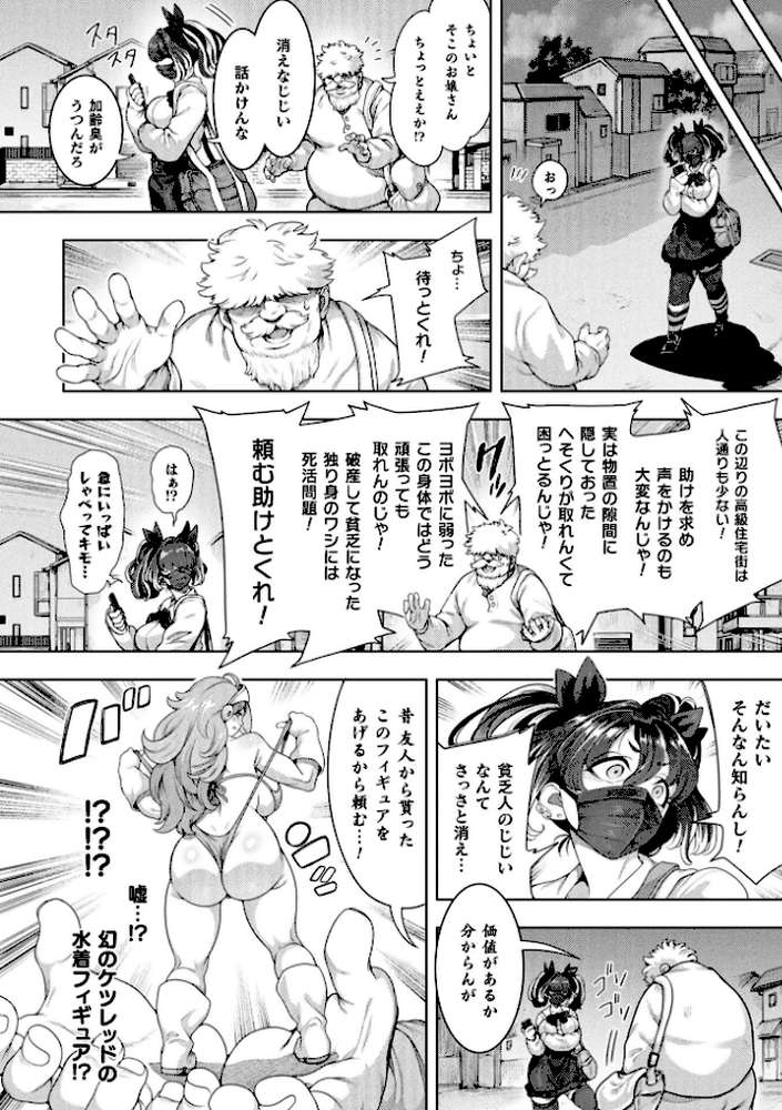 コミックアンリアル Vol.121