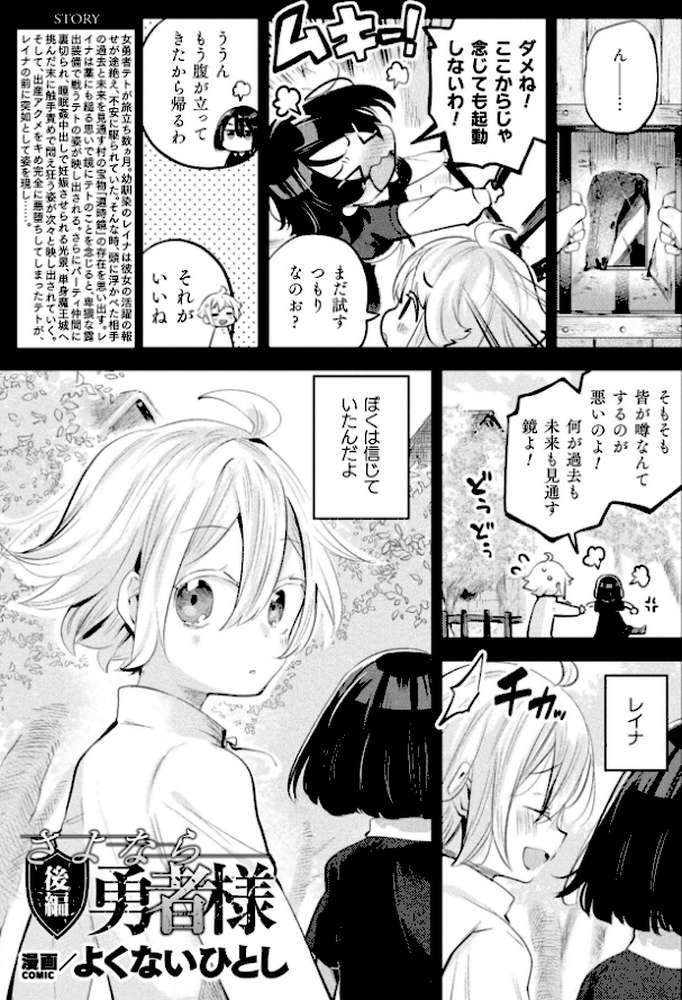 コミックアンリアル Vol.121