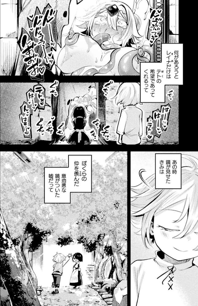 コミックアンリアル Vol.121