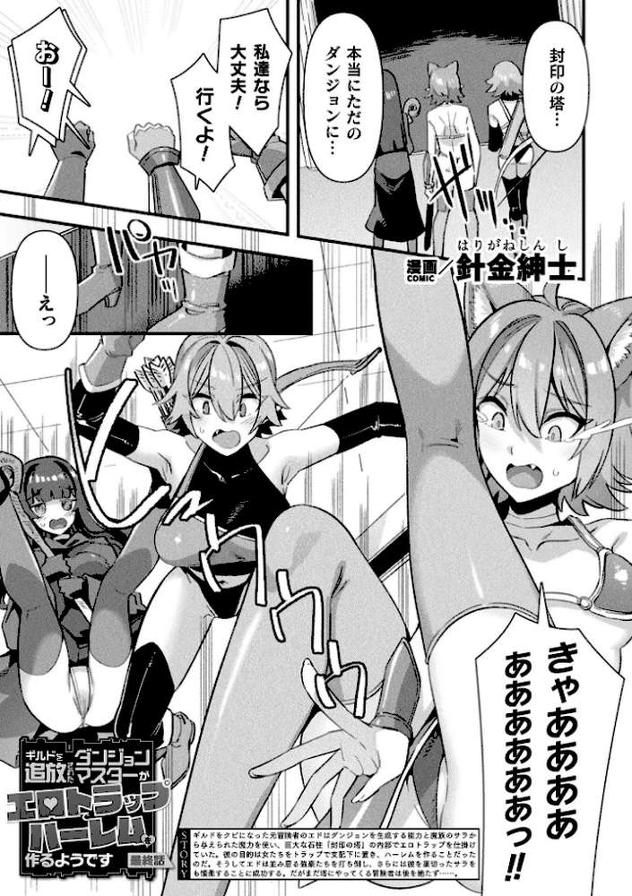 コミックアンリアル Vol.121