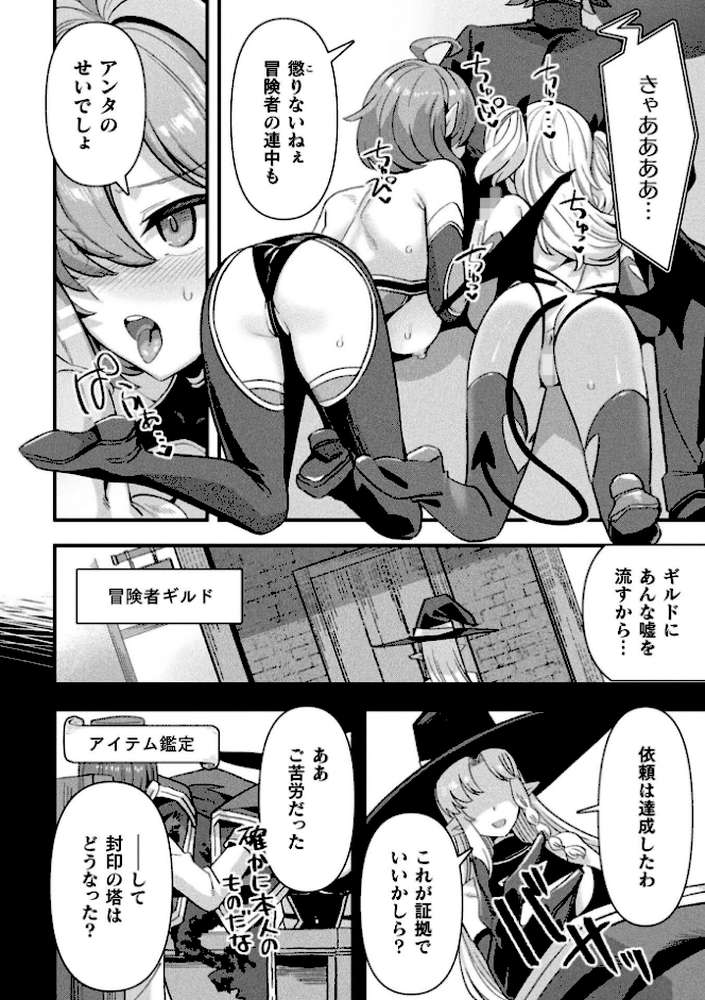 コミックアンリアル Vol.121
