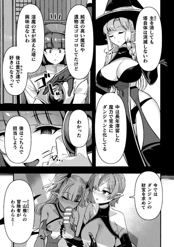 コミックアンリアル Vol.121