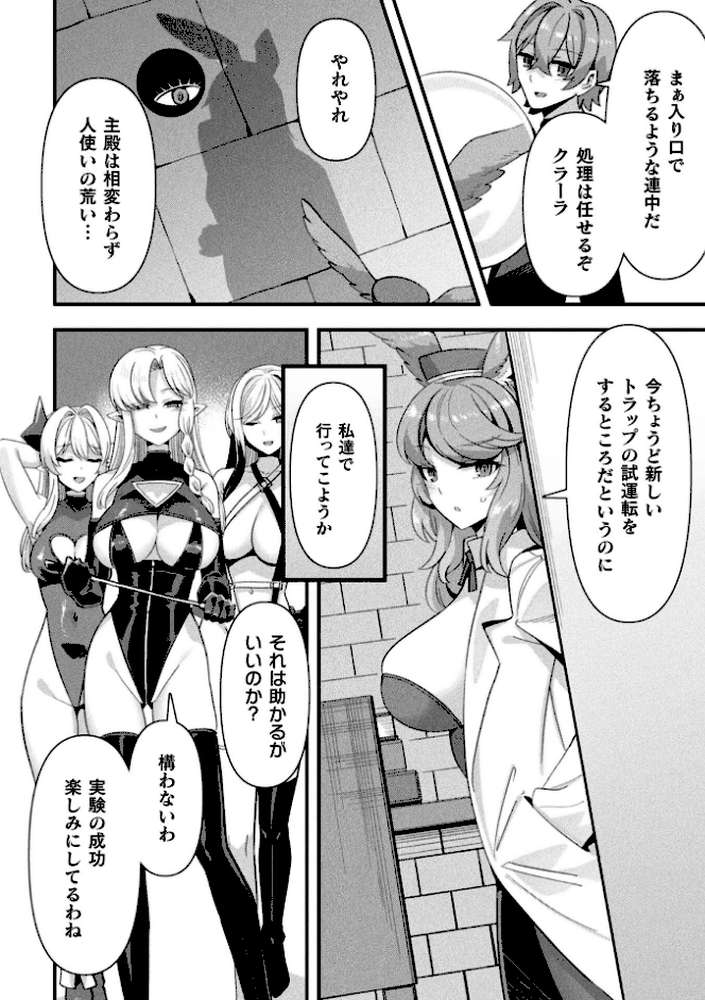 コミックアンリアル Vol.121