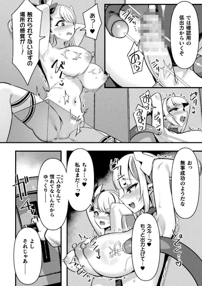 コミックアンリアル Vol.121