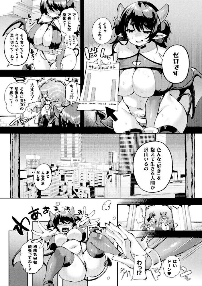 コミックアンリアル Vol.121