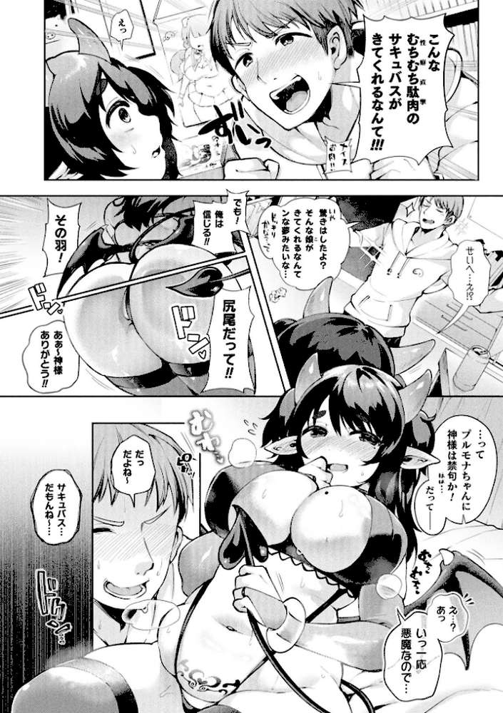コミックアンリアル Vol.121