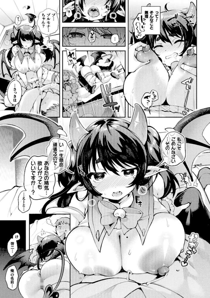 コミックアンリアル Vol.121