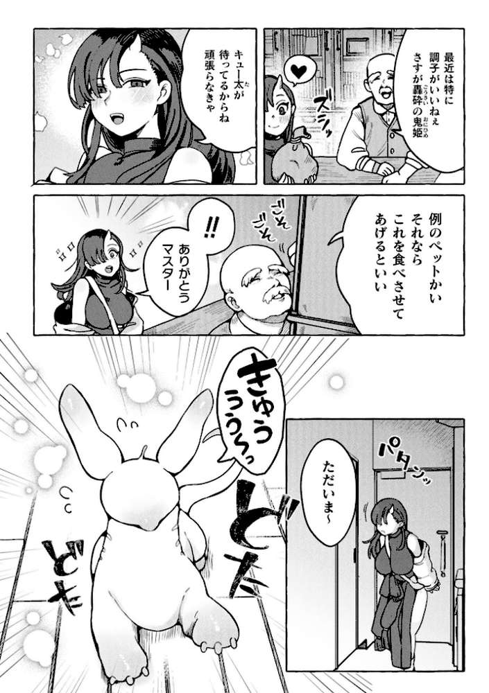 コミックアンリアル Vol.121