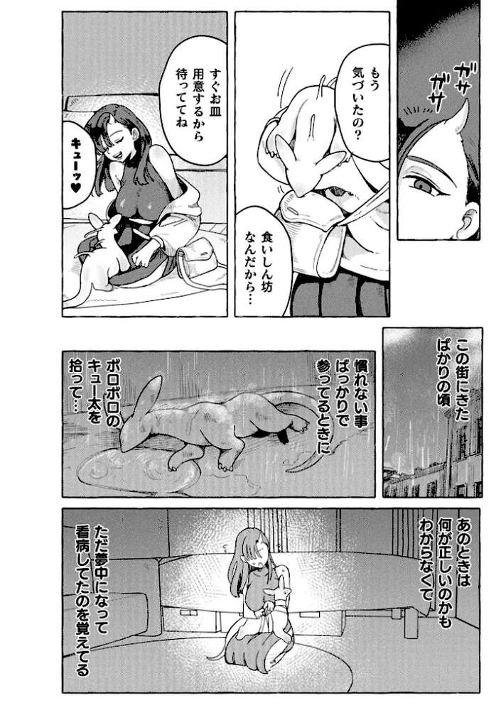 コミックアンリアル Vol.121