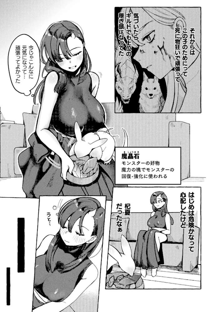 コミックアンリアル Vol.121
