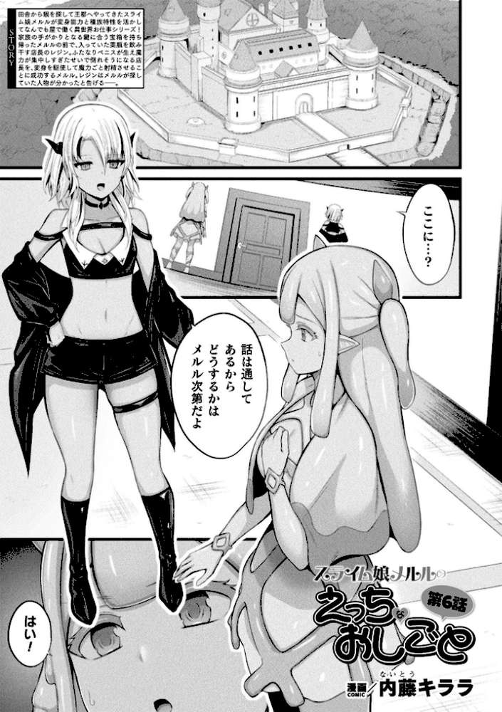 コミックアンリアル Vol.121