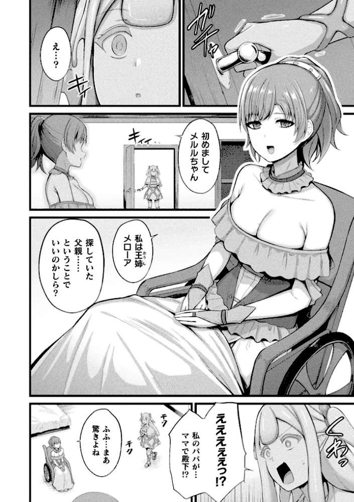 コミックアンリアル Vol.121