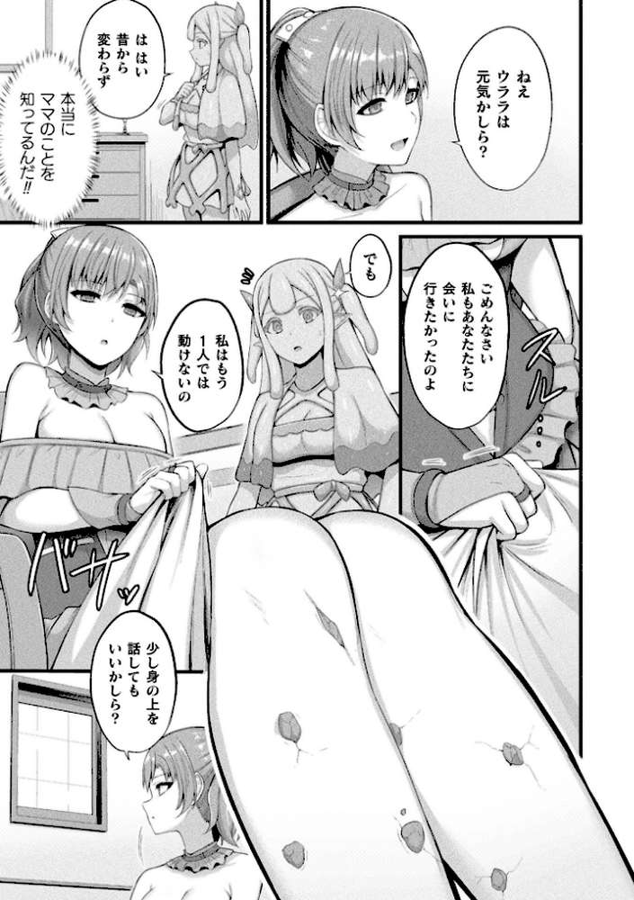 コミックアンリアル Vol.121