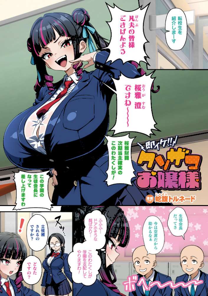 コミックアンリアル Vol.121