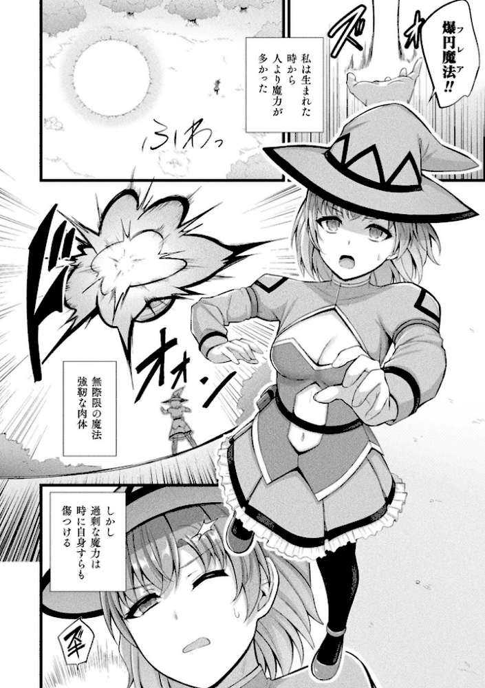 コミックアンリアル Vol.121