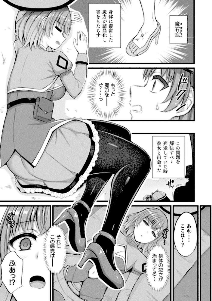 コミックアンリアル Vol.121