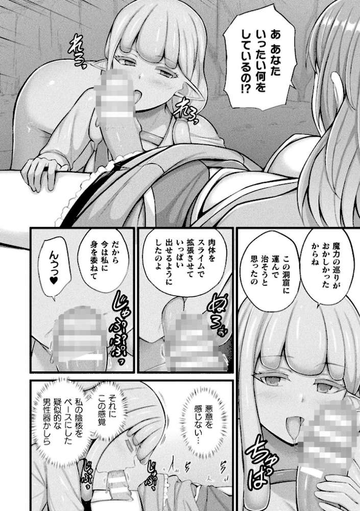 コミックアンリアル Vol.121
