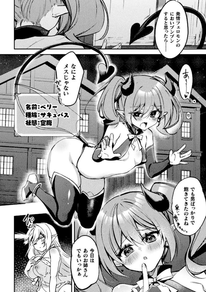 コミックアンリアル Vol.121