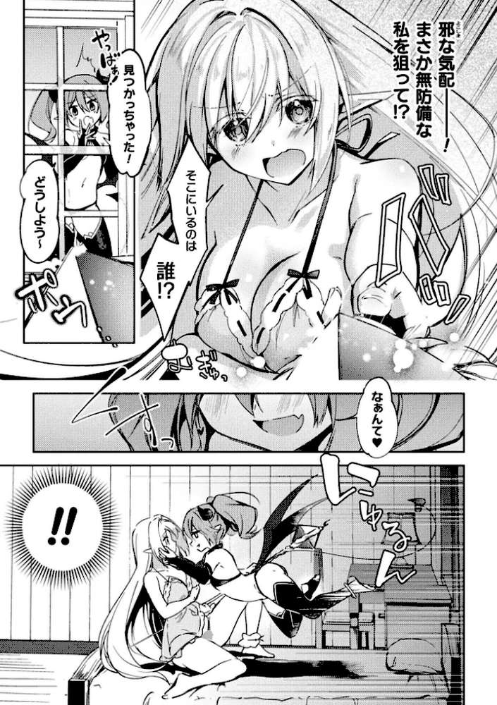 コミックアンリアル Vol.121