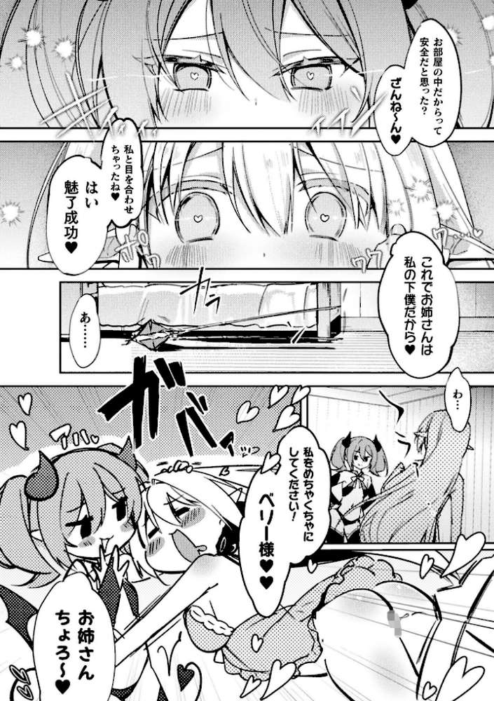 コミックアンリアル Vol.121
