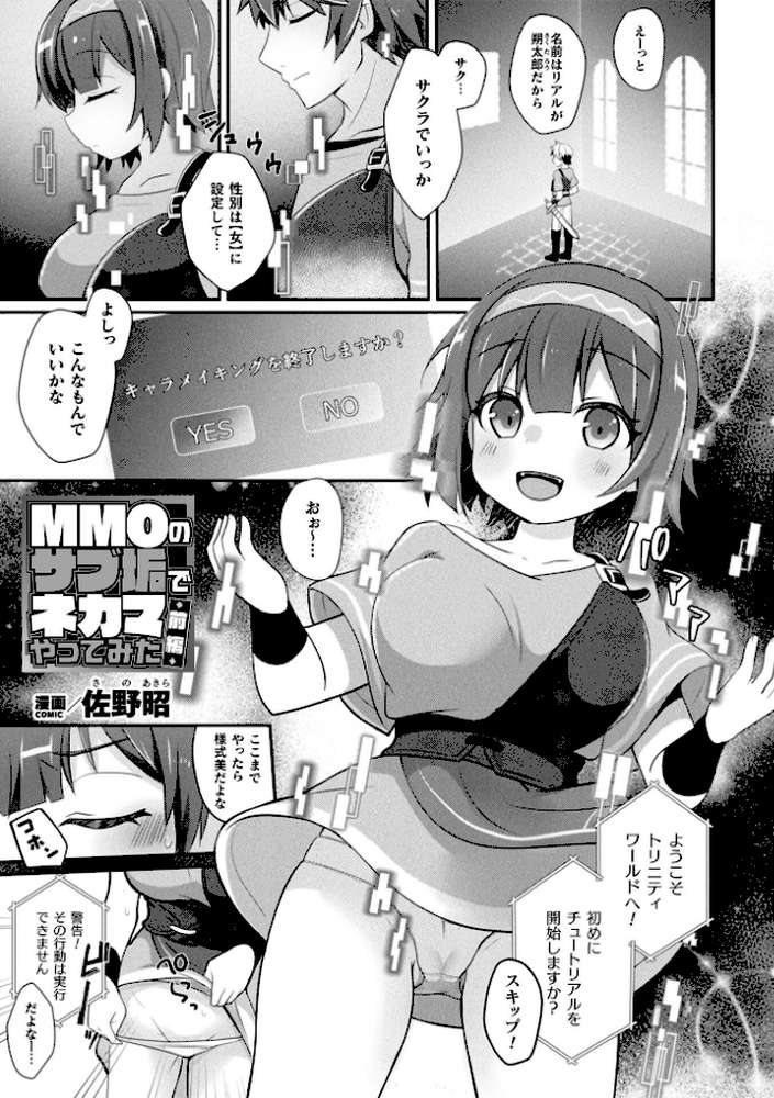 コミックアンリアル Vol.121