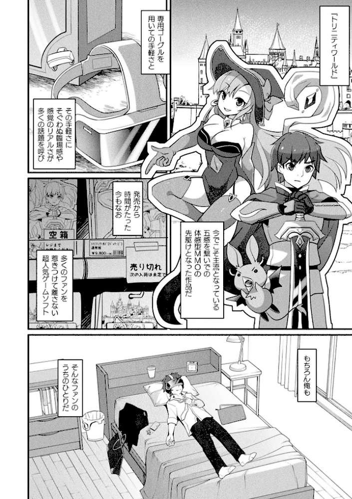 コミックアンリアル Vol.121