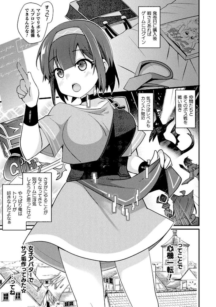 コミックアンリアル Vol.121