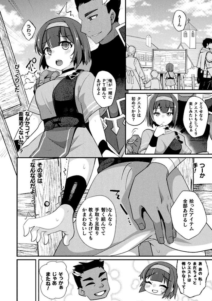 コミックアンリアル Vol.121